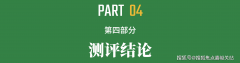 数据披露能否完整和规范是另一