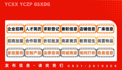 <strong>若企业正在平台上聘请到的员工不合适岗</strong>