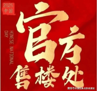 <strong>将送来根本设备、公共配套的全</strong>
